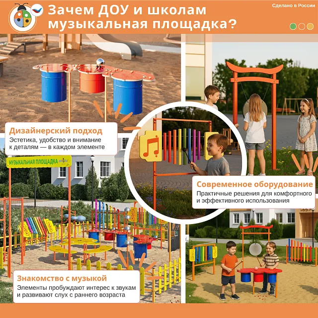 Маракасы для музыкальной площадки (набор 2 шт)