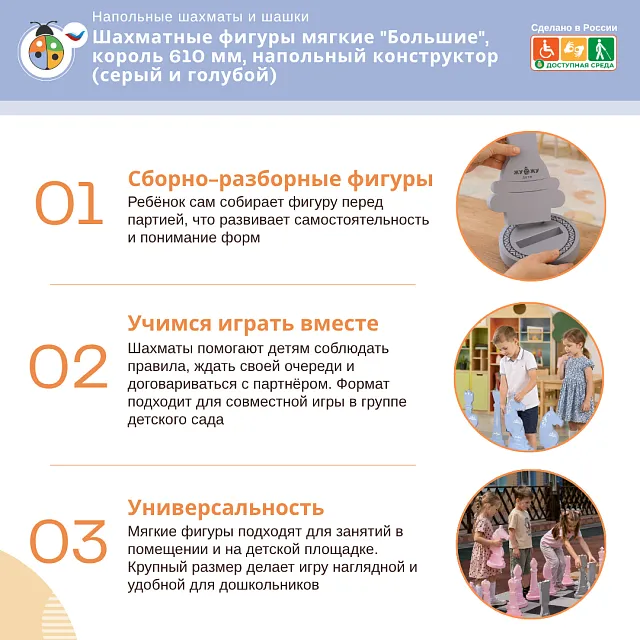 Шахматные фигуры мягкие "Большие", король 610 мм, напольный конструктор (серый и голубой)