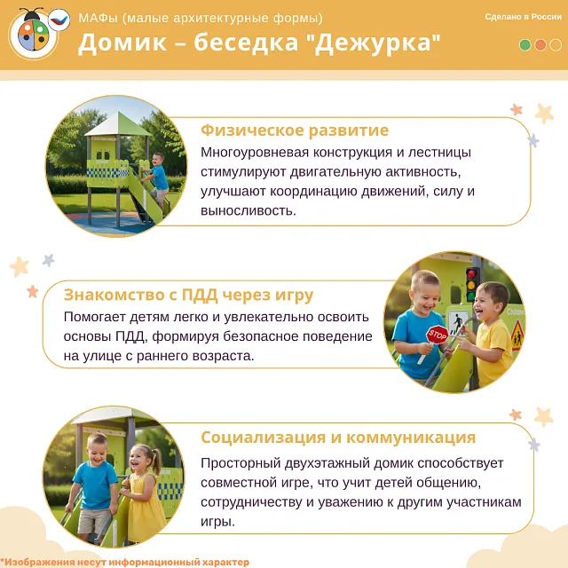 Домик-беседка «Дежурка» 