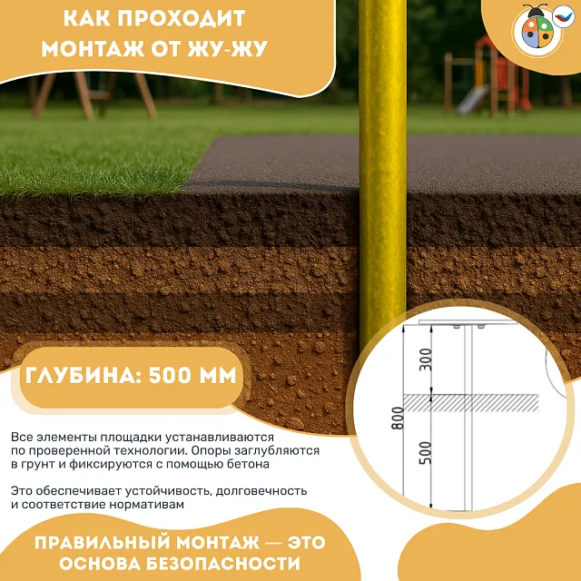 Полоса препятствий детская "Следы животных - Медведь", сложность 2