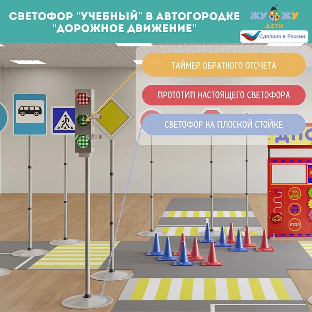  Светофор "Учебный" 2 в 1 блочного типа, без пульта, мобильный