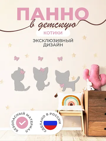 Панель "Котики"