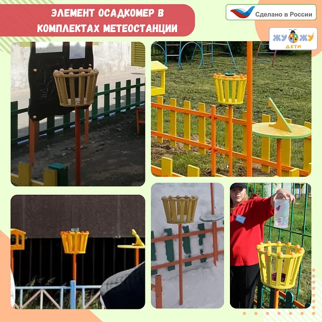 Осадкомер (версия 1.0)