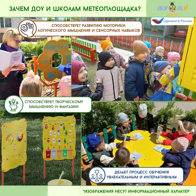 Метеоплощадка Метео-17