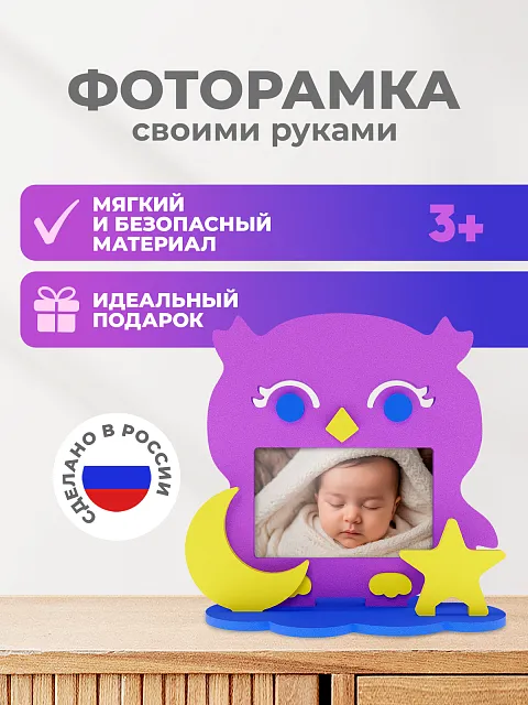 Рамка "Сова"