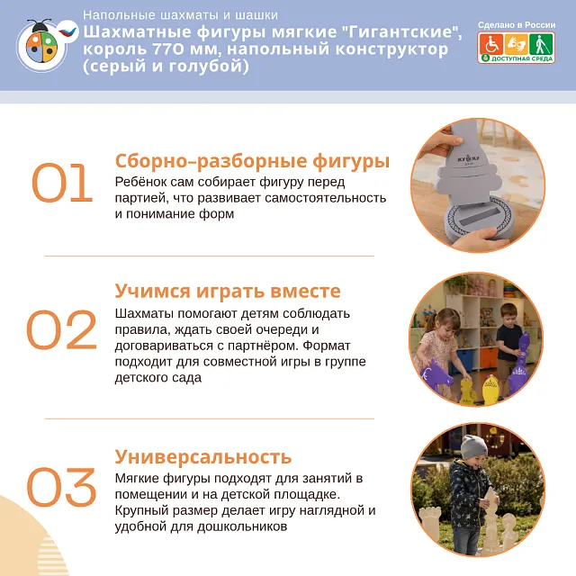 Шахматные фигуры мягкие "Гигантские", король 770 мм, напольный конструктор (бежевый и коричневый)