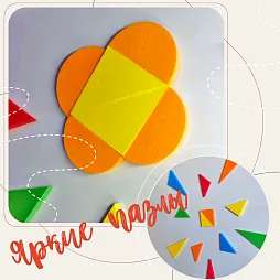 Модуль к настенной мозаике Жу-Жу "Конструктор" 5 цветов, 5 форм - 150 шт