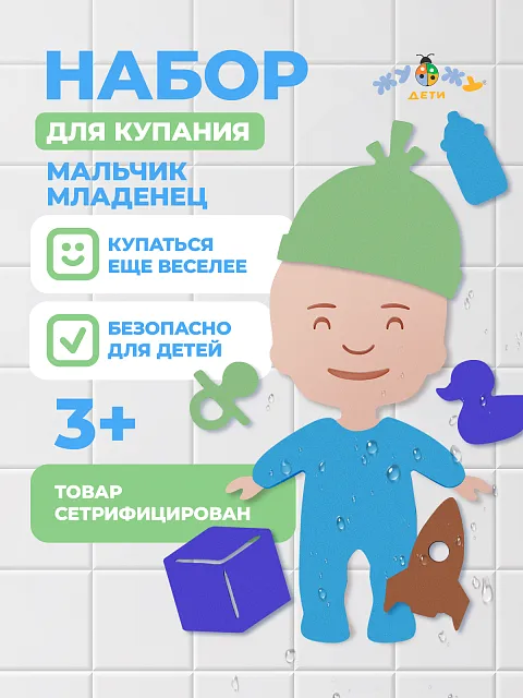 Одевашка "Мальчик младенец"