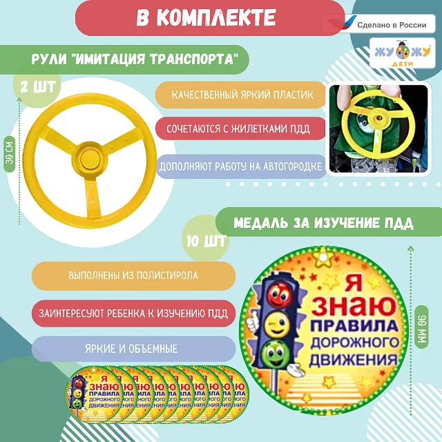 Комплект автогородка "Минимум"