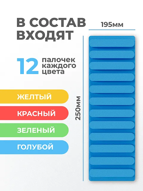 Планшет с конструктором  "Палочки" для счета, кабинета психолога, игры