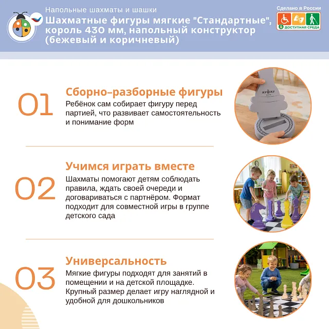 Шахматные фигуры мягкие "Стандартные", король 430 мм, напольный конструктор (бежевый и коричневый)