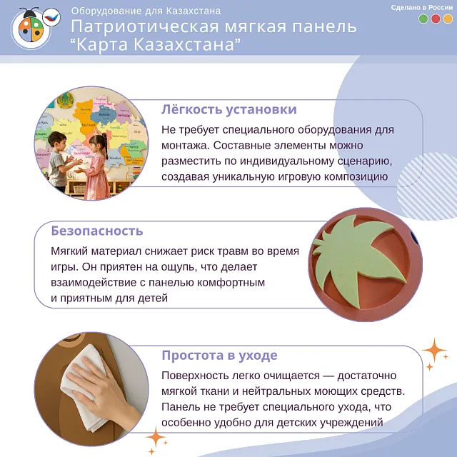 Патриотическая мягкая панель "Карта Казахстана"
