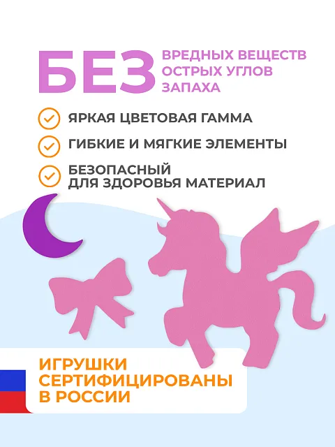 Набор для купания "Единорог"