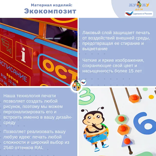 Уличный бизиборд по ПДД "Бензовоз" стационарный