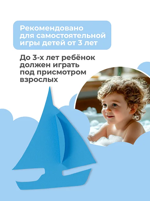 Набор для купания "Русалочка"