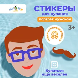 Одевашка "Портрет мужской"