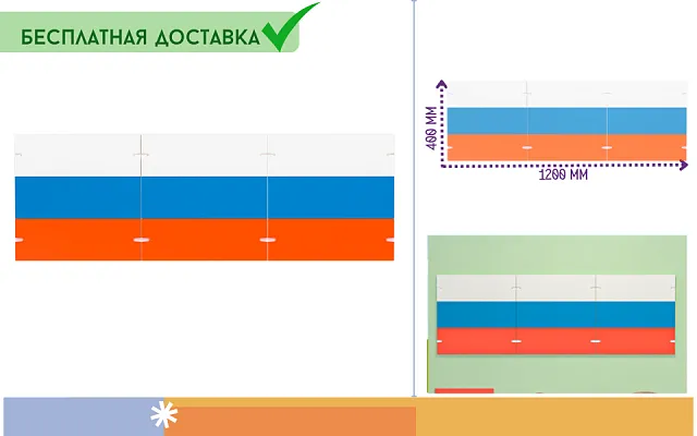 Настенная входная группа "Флаг", МДФ