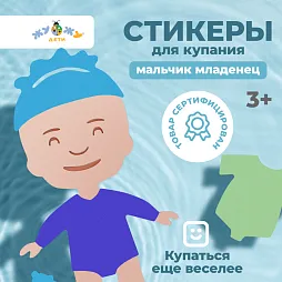 Одевашка "Мальчик младенец"