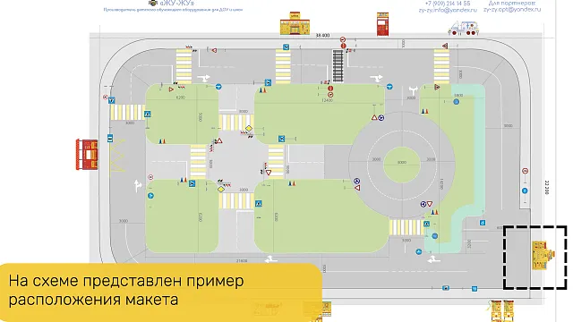 Учебно-игровой макет "Торговый центр" стационарный