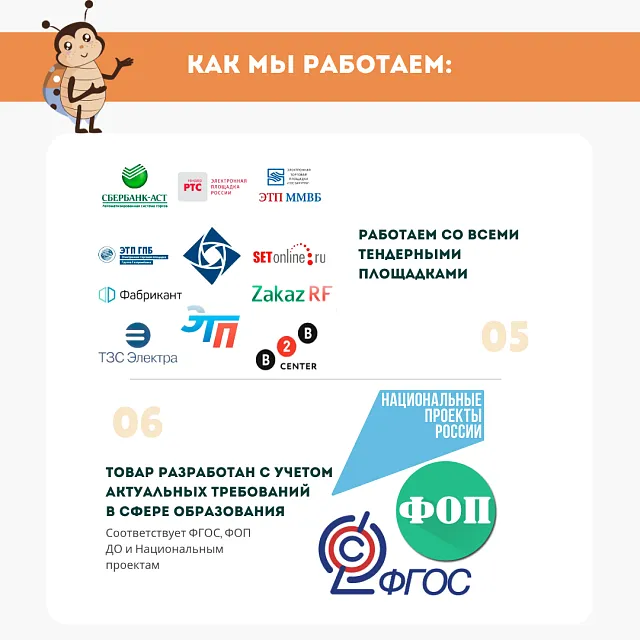 Бизи-стенд "Лиса" декоративно-развивающий