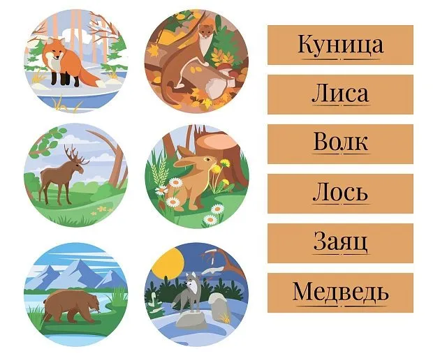 Настенная развивающая композиция "Лабиринт Окружающий мир"