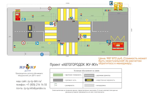 Индивидуальная схема на автогородок №1