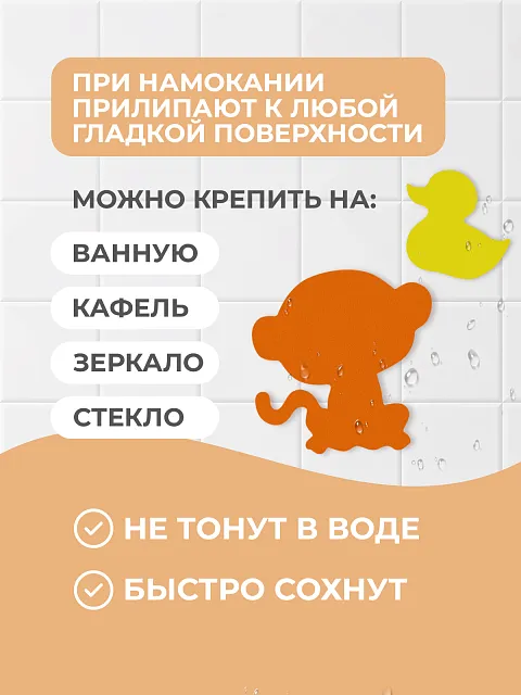 Набор для купания "Животные"