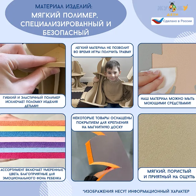 Комплект мягкий игровой стол "Жу-Жу" сборный, форма соты 7 штук