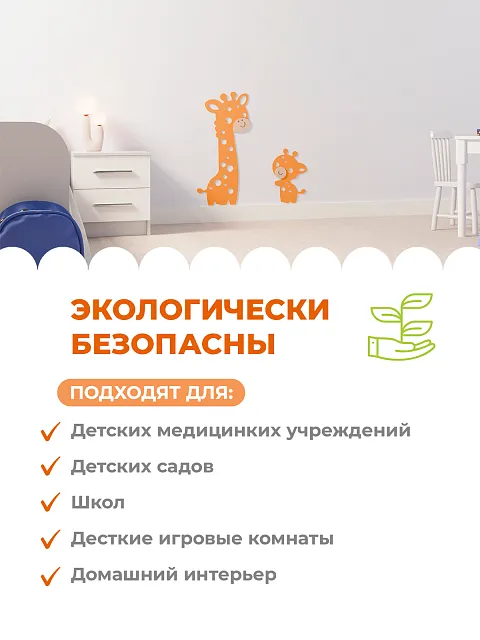 Панель жираф