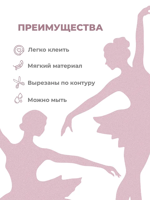 Настенная панель "Балерины"