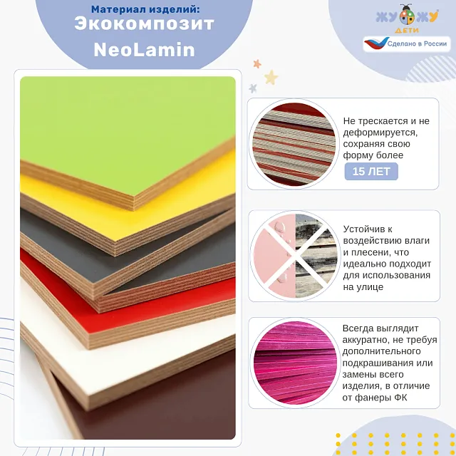 Уличный стенд "Рысь"