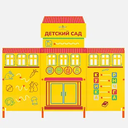 Учебно-игровой макет "Детский сад" стационарный