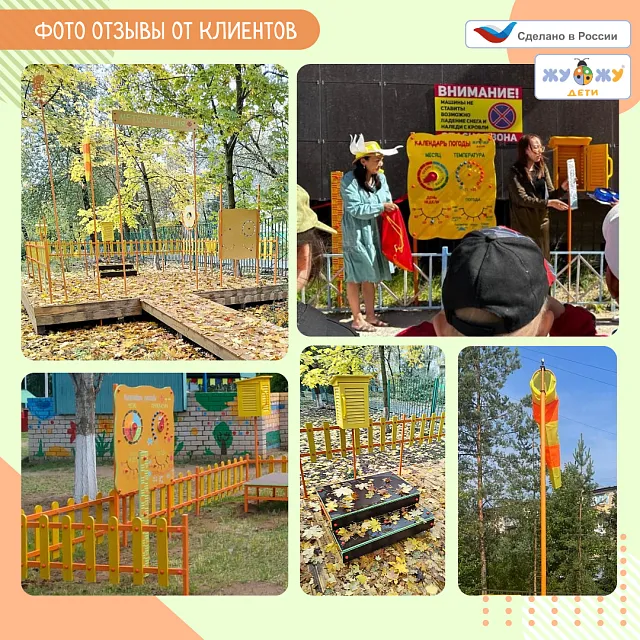 Метеоплощадка Метео-7 "Про лайт"