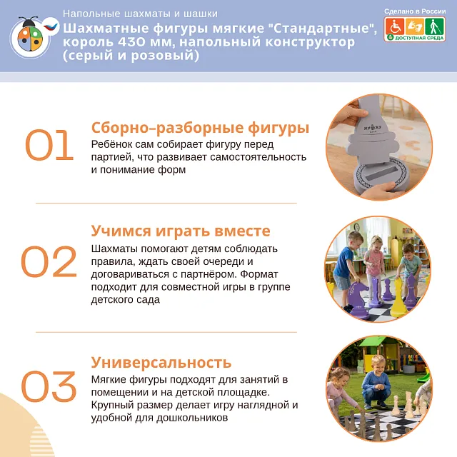 Шахматные фигуры мягкие "Стандартные", король 430 мм, напольный конструктор (серый и розовый)