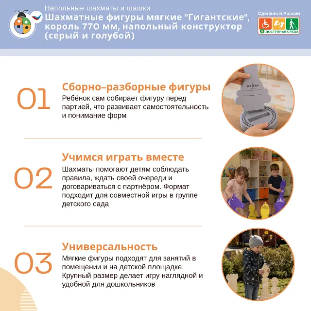 Шахматные фигуры мягкие "Гигантские", король 770 мм, напольный конструктор (серый и голубой)