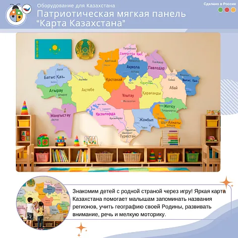 Патриотическая мягкая панель "Карта Казахстана"