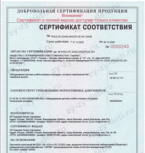 Уличная площадка: Водитель скорой помощи