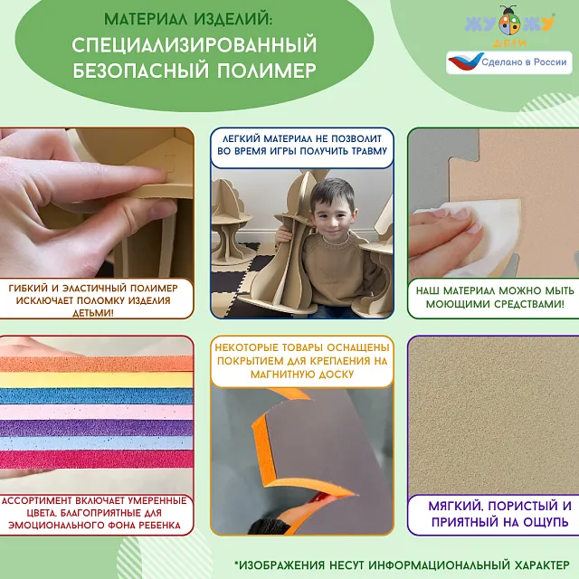 Модуль к настенной мозаике Жу-Жу "Конструктор" 5 цветов, 5 форм - 150 шт