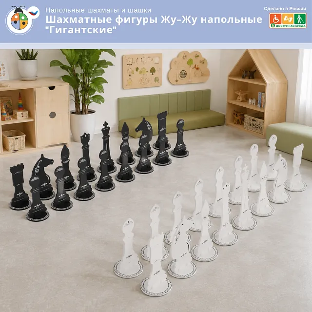 Шахматные фигуры Жу-Жу напольные "Гигантские", король 770 мм (бело-серые) 32 шт