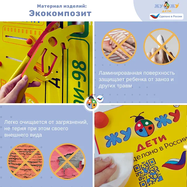 Уличный бизиборд по ПДД "Бензовоз" стационарный