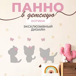 Панель "Котики"