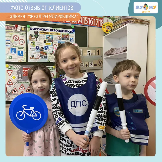Жезл регулировщика детский