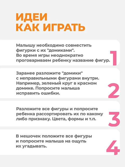 Логическая игра "Сегены" тип №3 для девочек (мишки и домики)