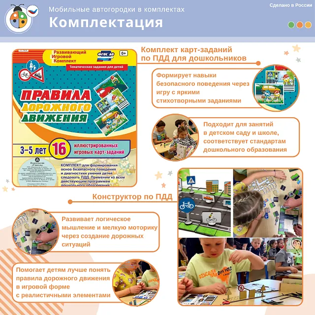 Уголок ПДД