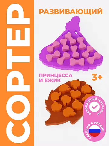 Сортеры набор для девочек