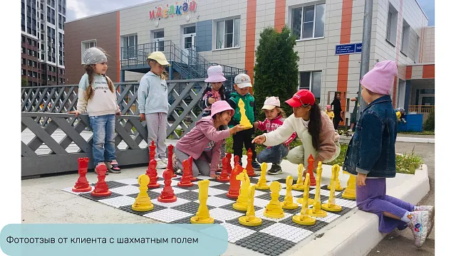 Доска для шахмат Жу-Жу пластиковая 1600 х 1600 мм