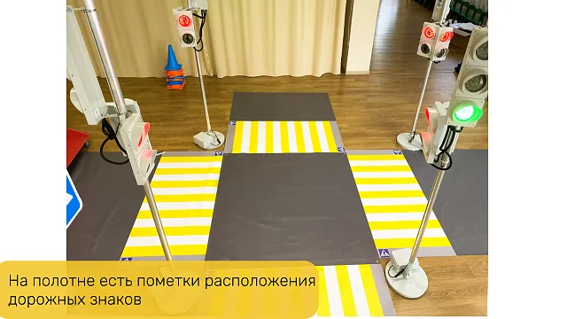 Имитация четырехстороннего перекрестка 11000 х 9000 мм