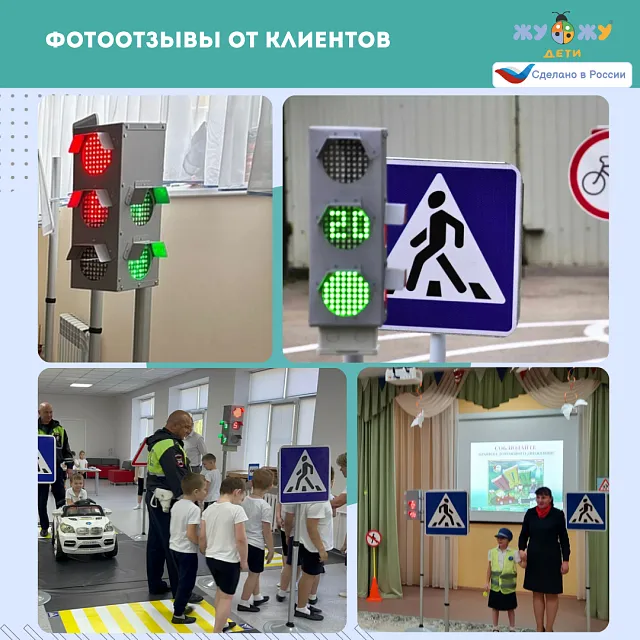 Автогородок "Дорожное движение"