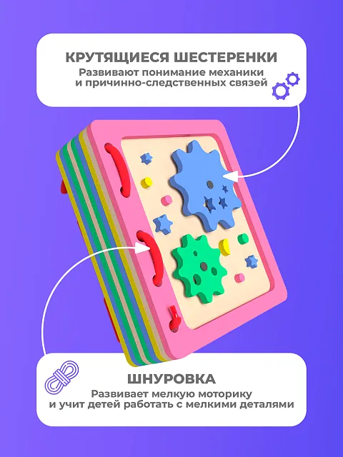 Бизикнига для малышей