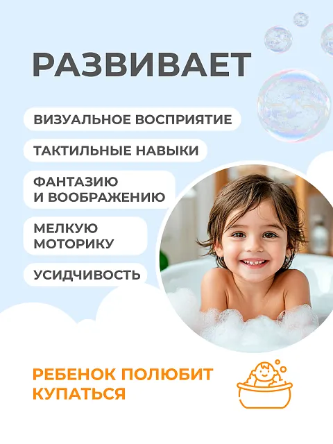 Набор для купания "Динозавры"